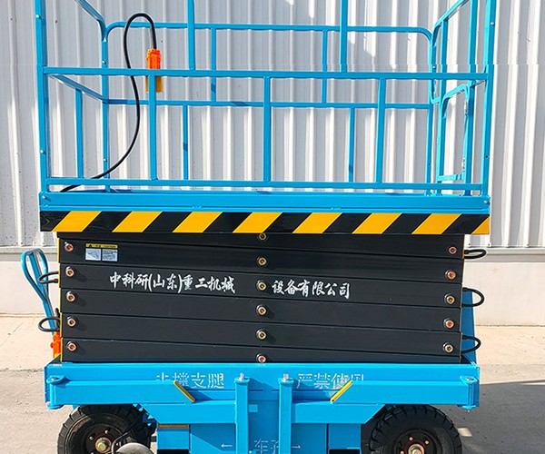成华自行走升降机